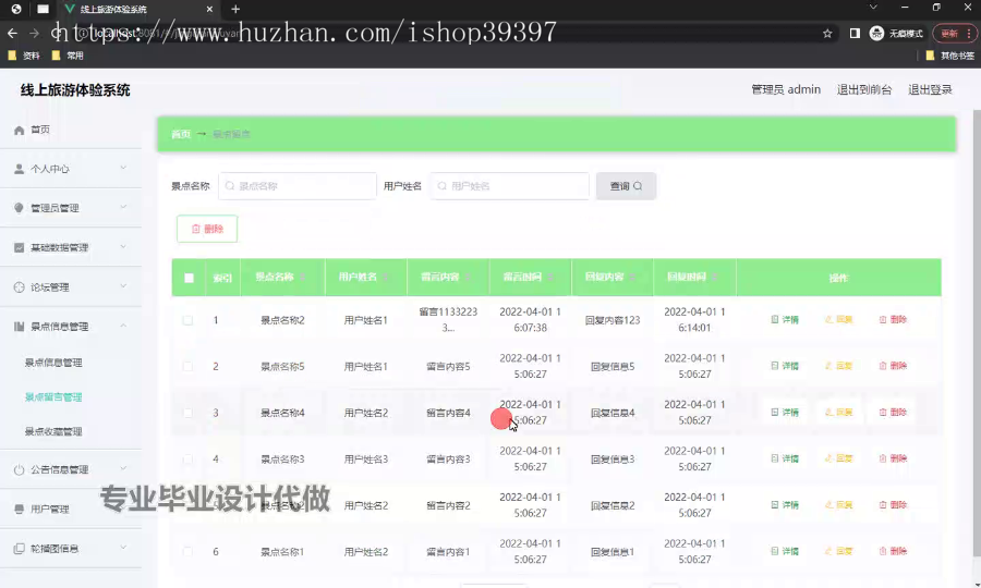 毕设ssm691线上旅游体验系统+vue毕业设计