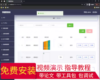 毕设ssm692学籍管理系统+vue毕业设计