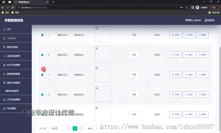 毕设ssm692学籍管理系统+vue毕业设计
