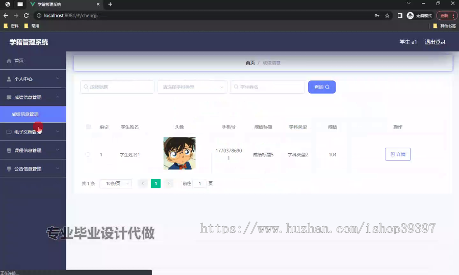 毕设ssm692学籍管理系统+vue毕业设计