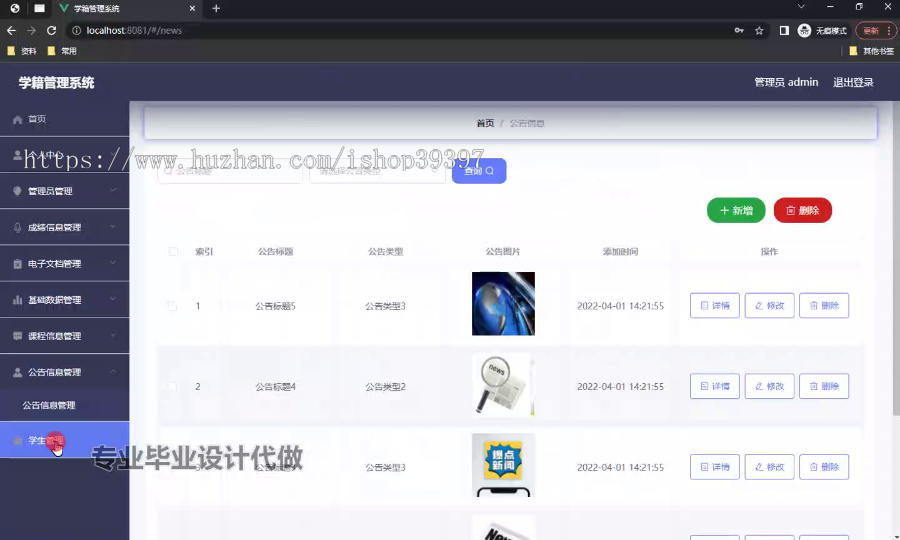 毕设ssm692学籍管理系统+vue毕业设计