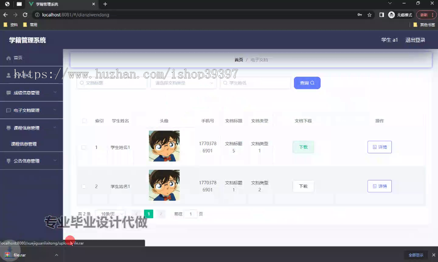 毕设ssm692学籍管理系统+vue毕业设计