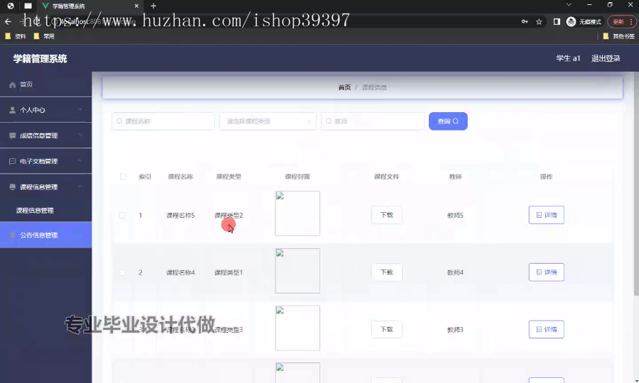 毕设ssm692学籍管理系统+vue毕业设计
