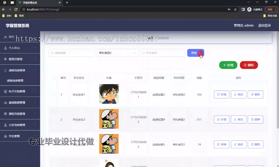 毕设ssm692学籍管理系统+vue毕业设计