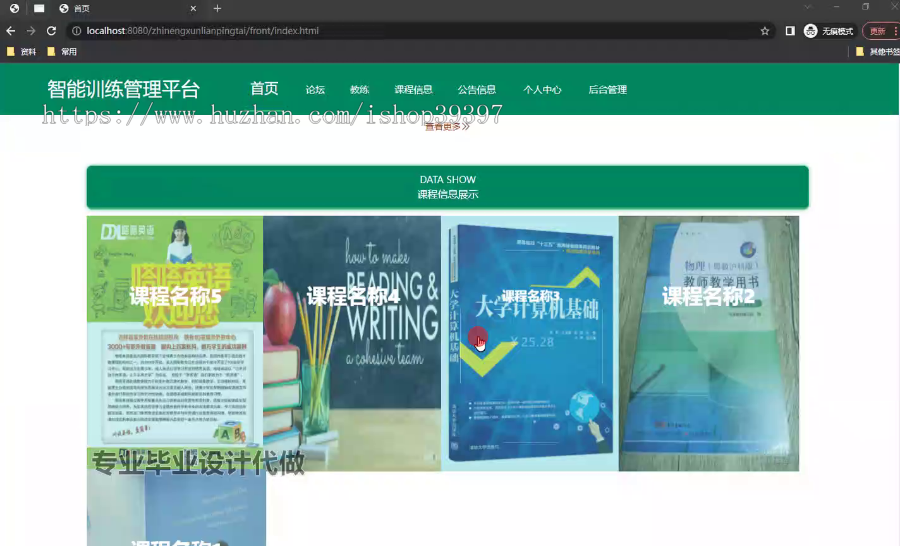 毕设ssm675基于java的智能训练管理平台+vue毕业设计