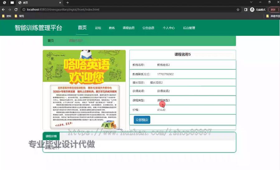 毕设ssm675基于java的智能训练管理平台+vue毕业设计