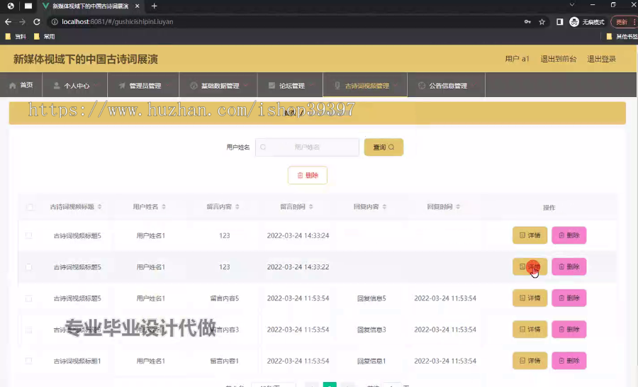 毕设ssm678新媒体视域下的中国古诗词展演+vue毕业设计