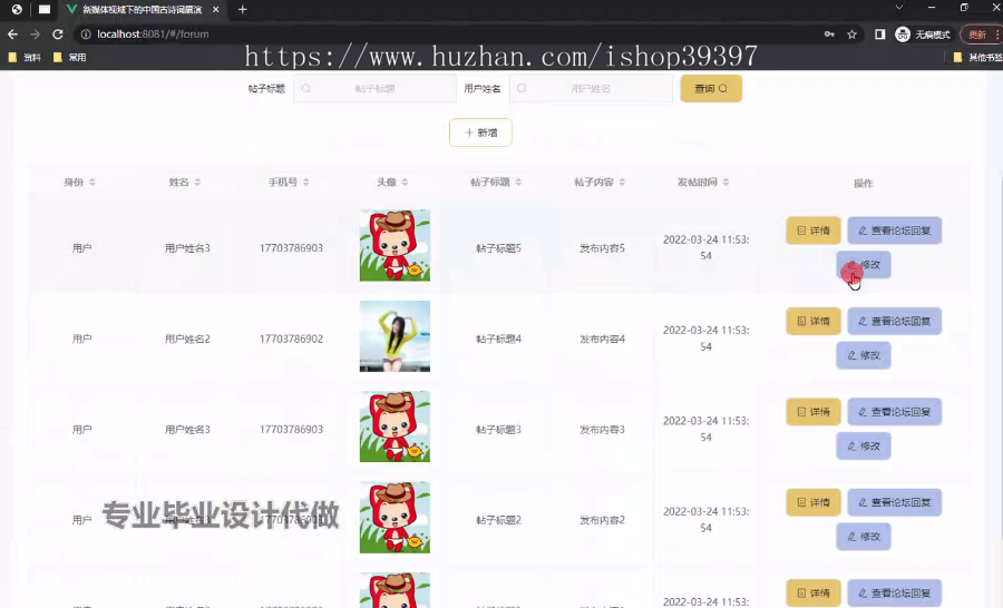 毕设ssm678新媒体视域下的中国古诗词展演+vue毕业设计