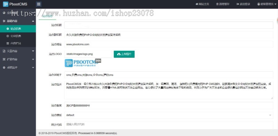 响应式新闻博客自媒体资讯网站模板pbootcms