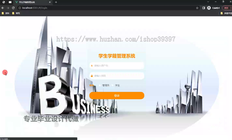 毕设ssm679学生学籍管理系统+vue毕业设计