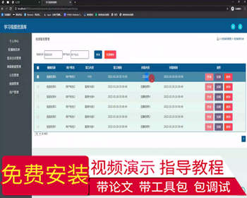 毕设ssm672学习视频资源库的系统+jsp毕业设计