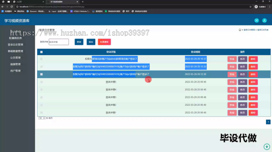 毕设ssm672学习视频资源库的系统+jsp毕业设计