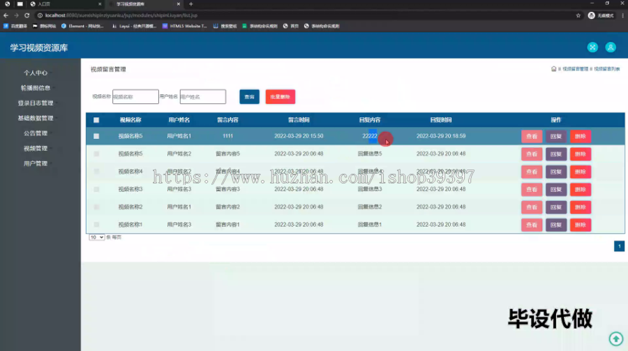 毕设ssm672学习视频资源库的系统+jsp毕业设计