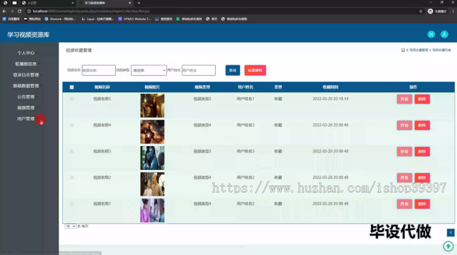 毕设ssm672学习视频资源库的系统+jsp毕业设计