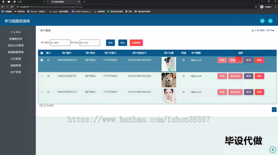 毕设ssm672学习视频资源库的系统+jsp毕业设计