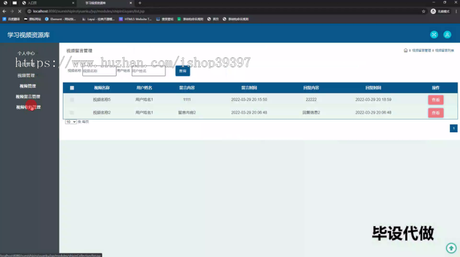 毕设ssm672学习视频资源库的系统+jsp毕业设计