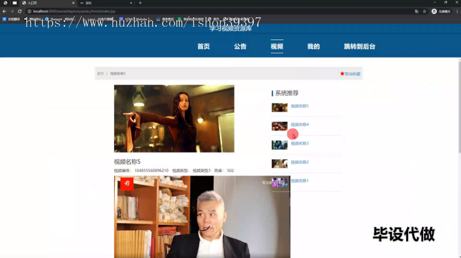 毕设ssm672学习视频资源库的系统+jsp毕业设计