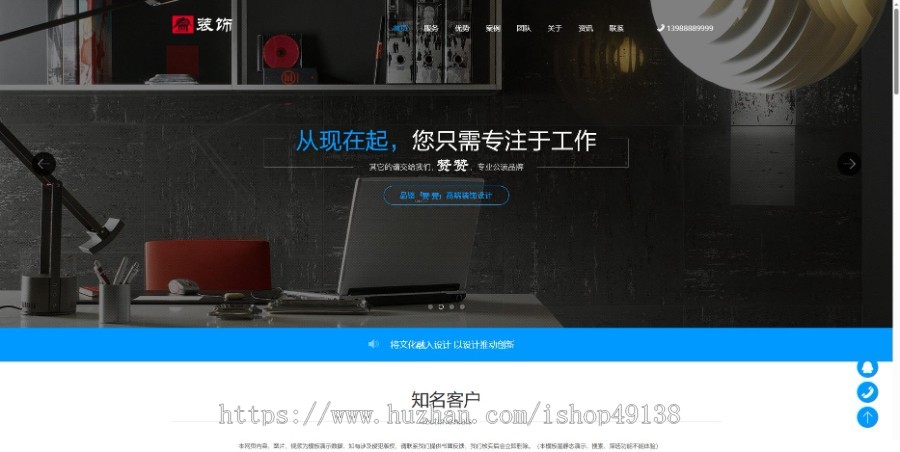 易优eyoucms|响应式装饰装修施工工程管理网站模板28620
