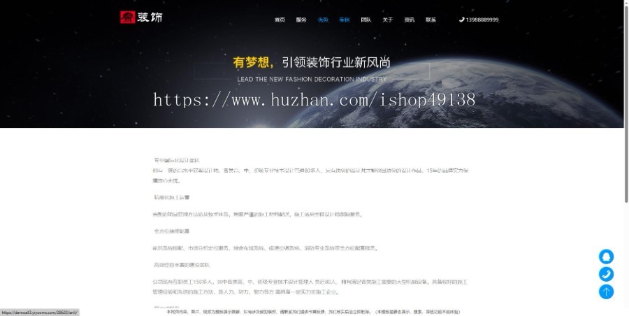 易优eyoucms|响应式装饰装修施工工程管理网站模板28620