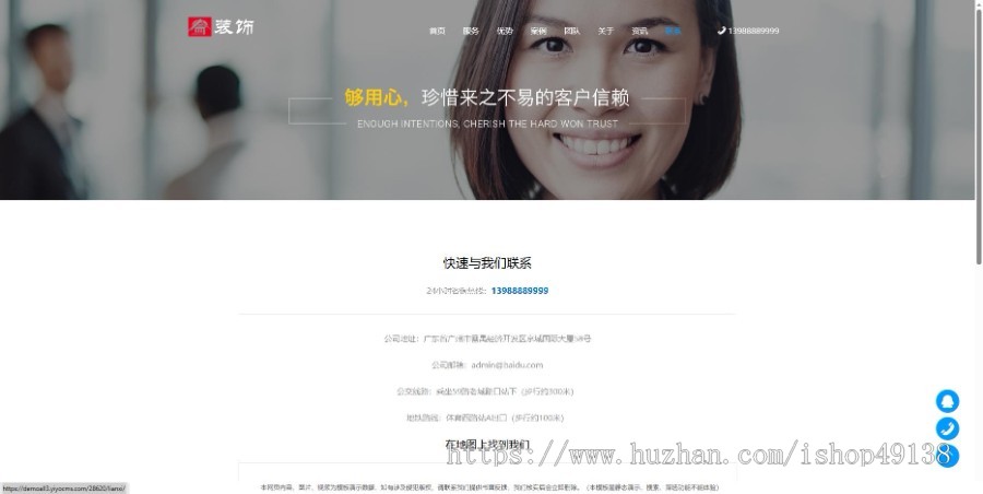 易优eyoucms|响应式装饰装修施工工程管理网站模板28620