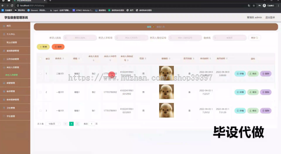 毕设ssm707高校宿舍管理系统+vue毕业设计