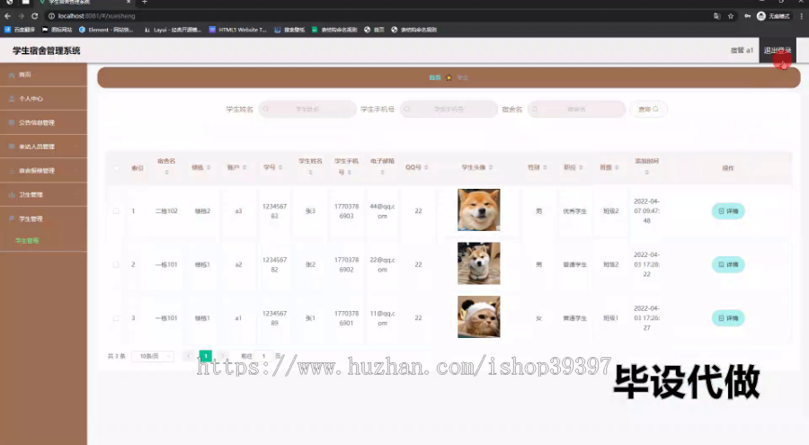 毕设ssm707高校宿舍管理系统+vue毕业设计