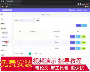 毕设ssm710基于Javaweb的线上招聘问答系统的+vue毕业设计