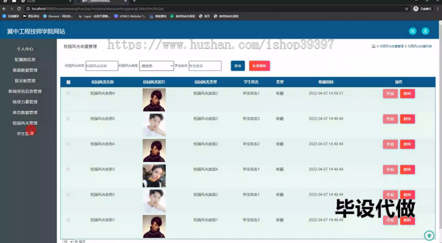 毕设ssm711冀中工程技师校园网站+jsp毕业设计