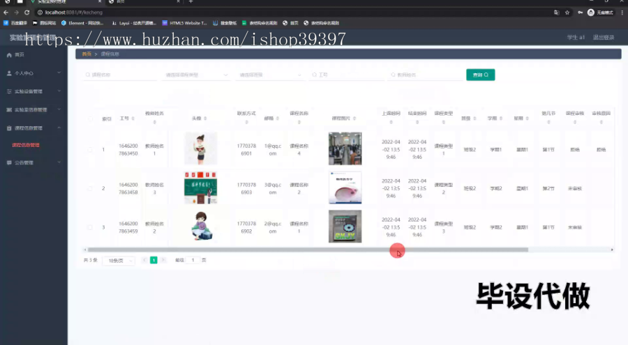 毕设ssm714实验室预约管理+vue毕业设计