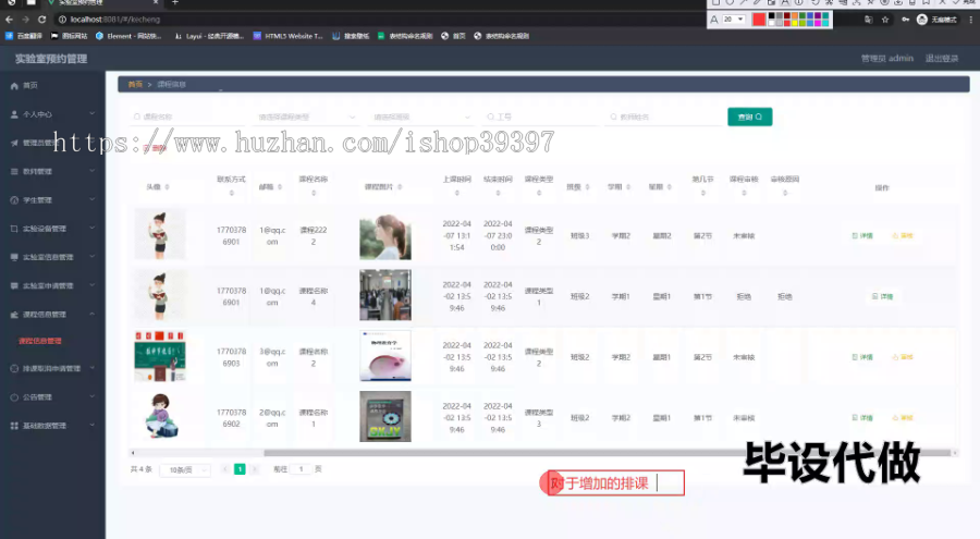 毕设ssm714实验室预约管理+vue毕业设计