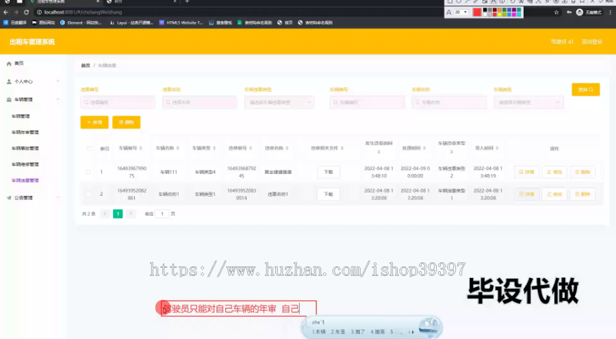 毕设ssm717出租车管理系统的+vue毕业设计