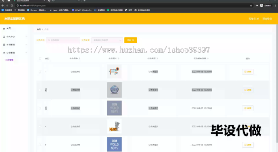 毕设ssm717出租车管理系统的+vue毕业设计