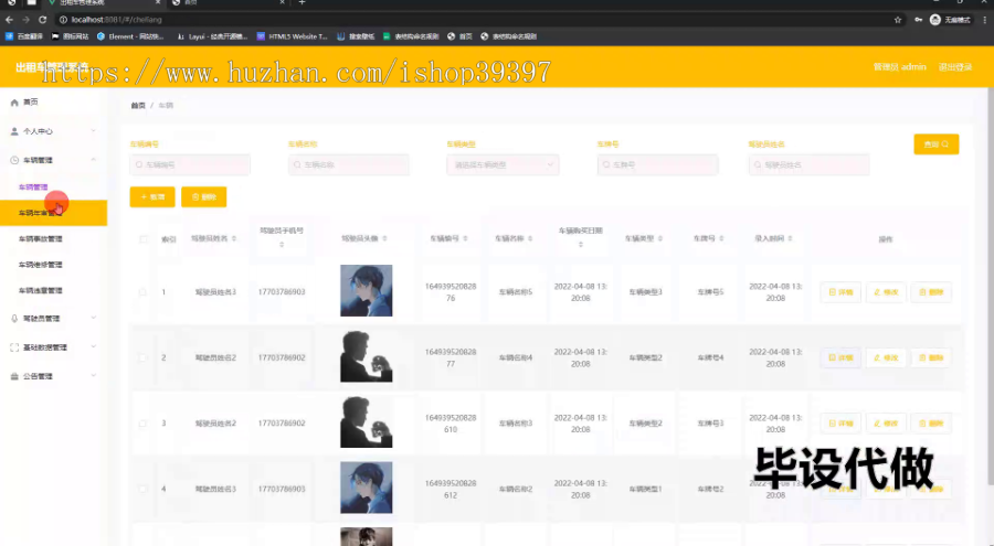 毕设ssm717出租车管理系统的+vue毕业设计