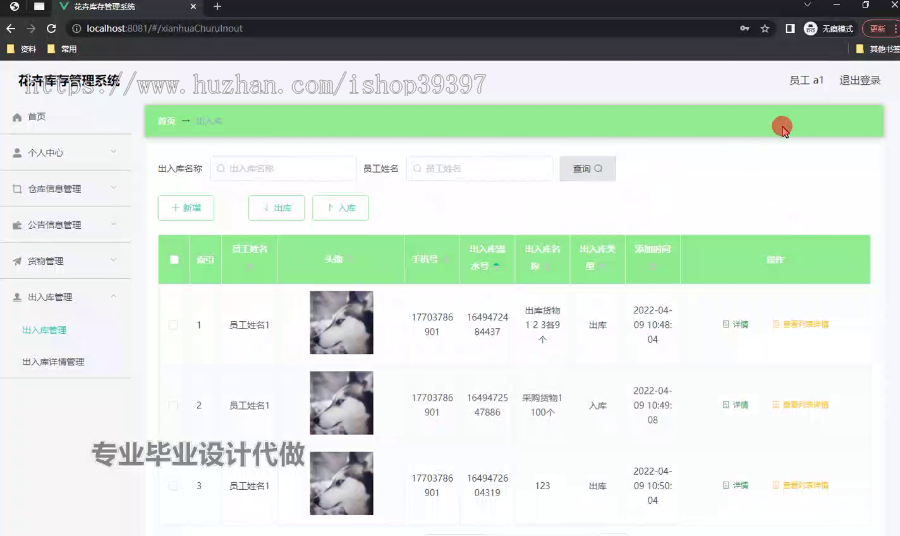 毕设ssm722花卉库存管理系统+vue毕业设计