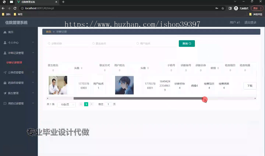 毕设ssm723基于Javaweb的住院管理系统+vue毕业设计