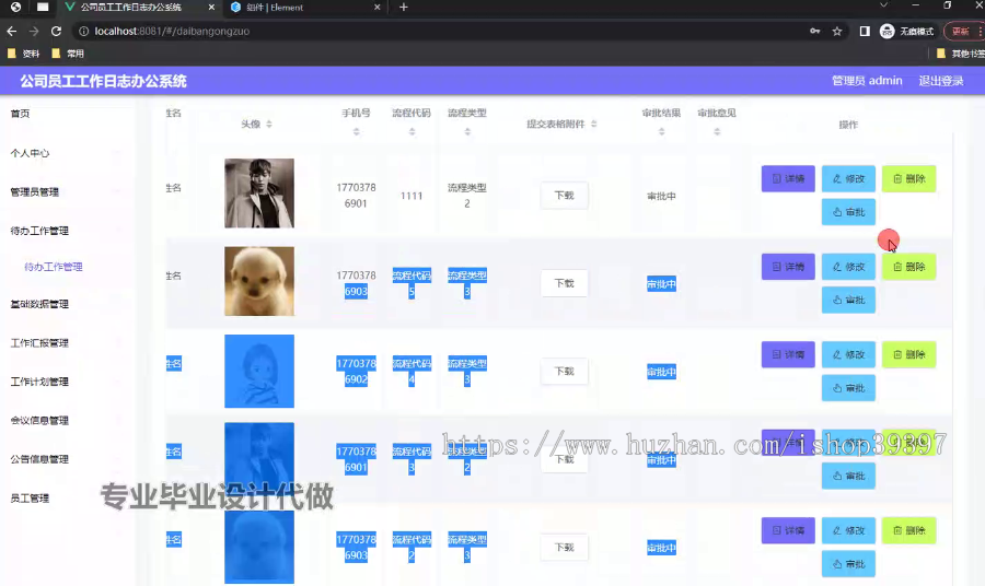 毕设ssm724公司员工工作日志办公系统+vue毕业设计