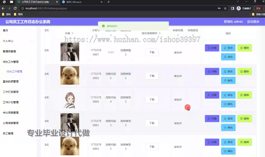 毕设ssm724公司员工工作日志办公系统+vue毕业设计