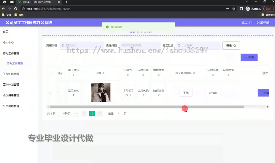 毕设ssm724公司员工工作日志办公系统+vue毕业设计
