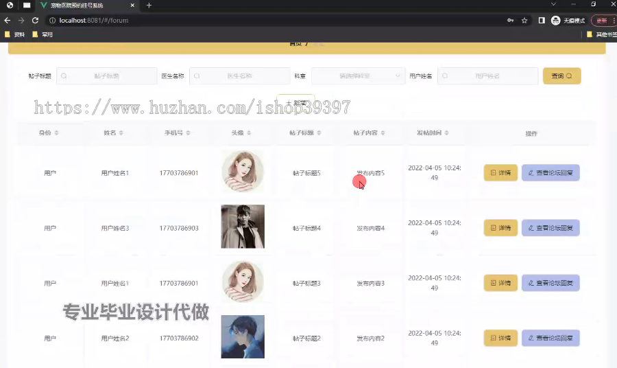 毕设ssm725基于Java的宠物医院预约挂号系统的+vue毕业设计