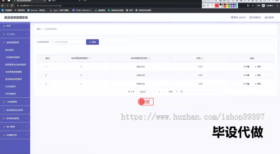 毕设ssm728航空信息管理系统+vue毕业设计