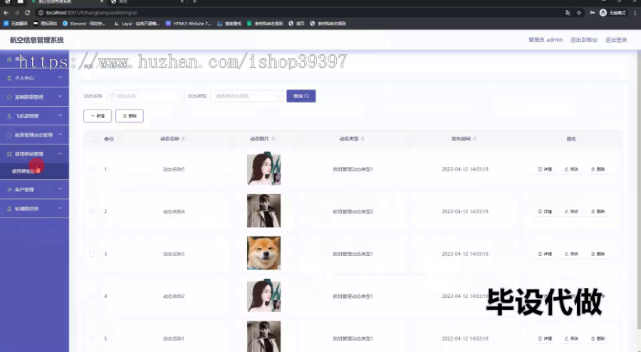 毕设ssm728航空信息管理系统+vue毕业设计