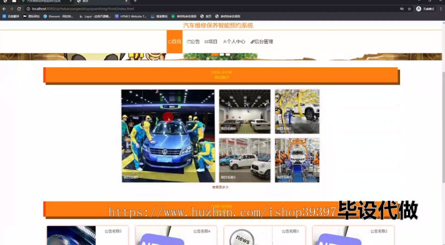 毕设ssm729基于java的汽车维修保养智能预约系统+vue毕业设计