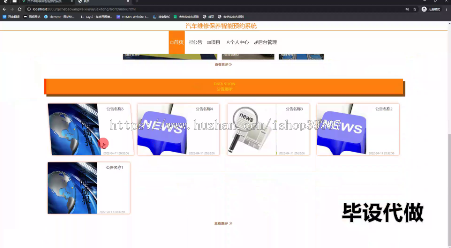 毕设ssm729基于java的汽车维修保养智能预约系统+vue毕业设计