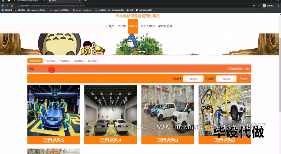 毕设ssm729基于java的汽车维修保养智能预约系统+vue毕业设计