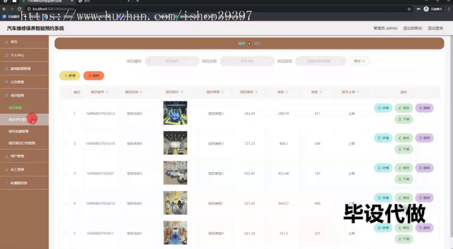 毕设ssm729基于java的汽车维修保养智能预约系统+vue毕业设计