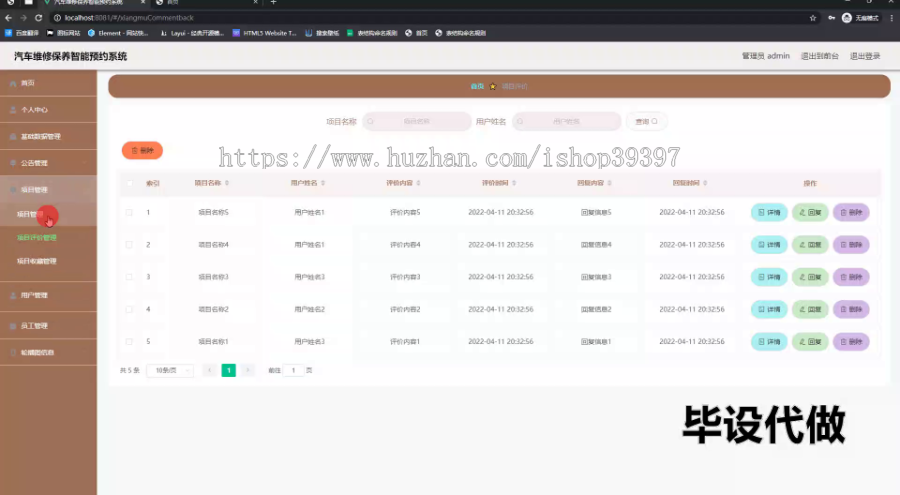 毕设ssm729基于java的汽车维修保养智能预约系统+vue毕业设计