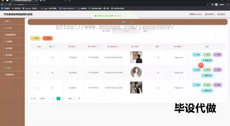 毕设ssm729基于java的汽车维修保养智能预约系统+vue毕业设计