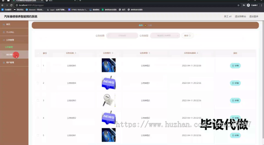 毕设ssm729基于java的汽车维修保养智能预约系统+vue毕业设计