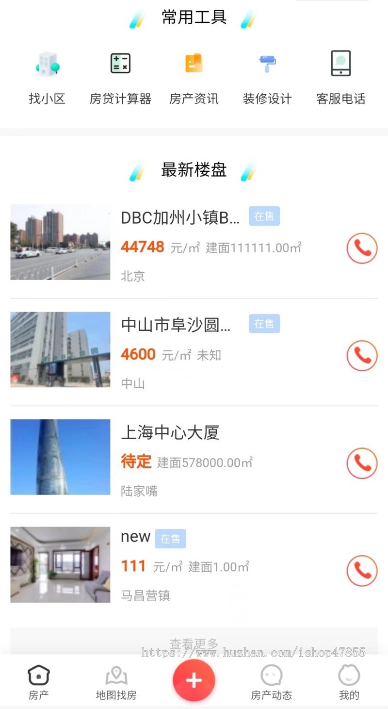 修复版地图找房小程序房屋租赁系统租房小程序源码房屋出租信息发布微信小程
