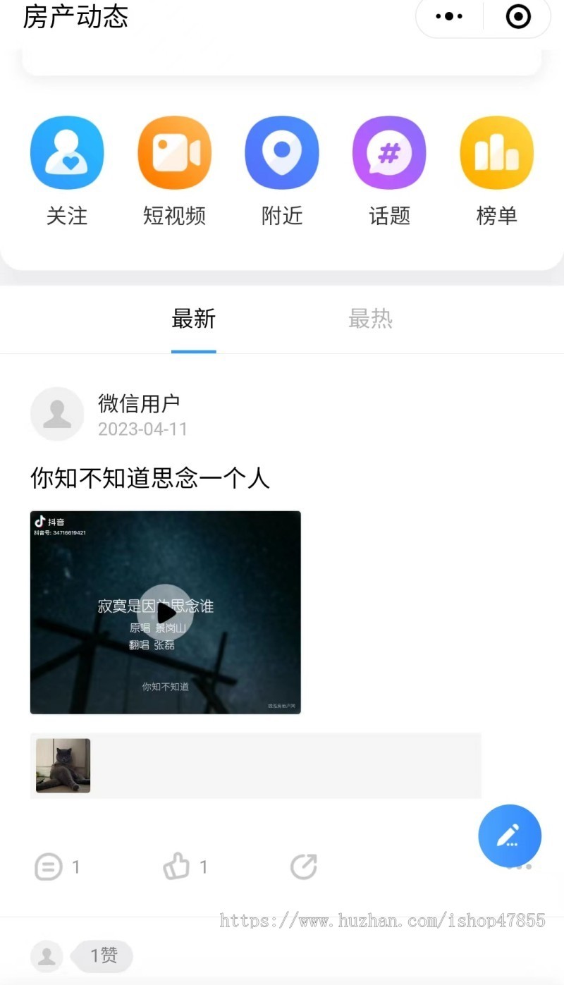 修复版地图找房小程序房屋租赁系统租房小程序源码房屋出租信息发布微信小程